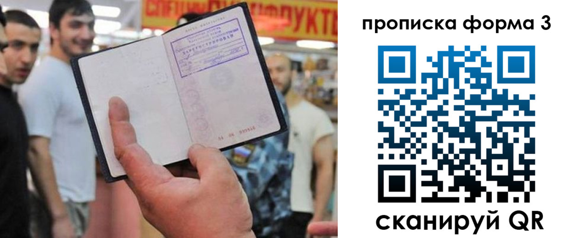 прописка для военкомата в Михайловке