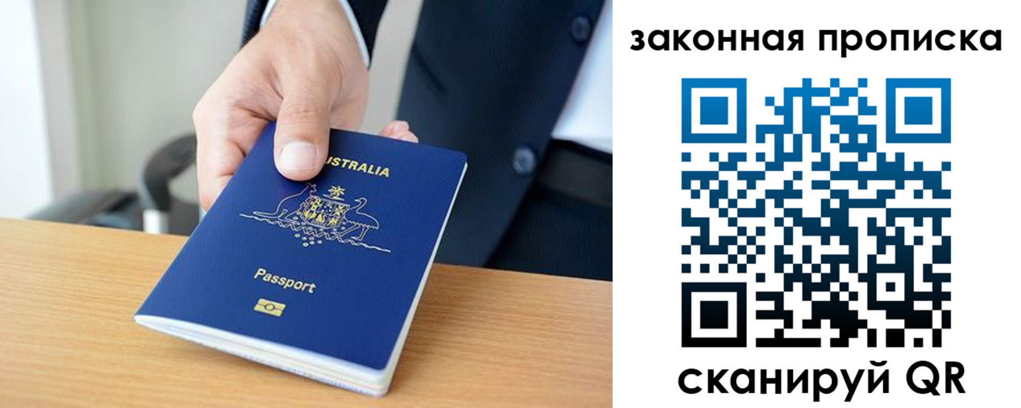 временная регистрация надежно в Михайловке