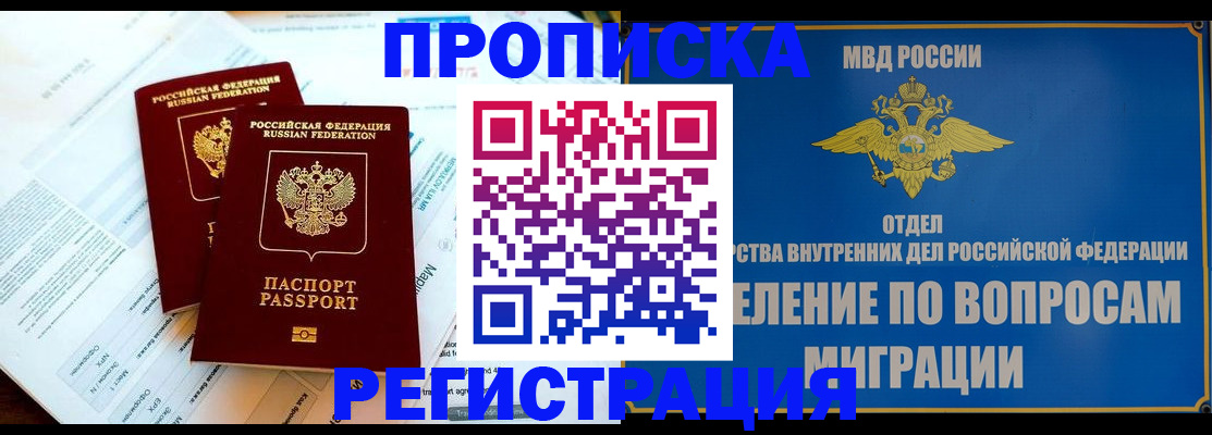 временная регистрация поиск в Михайловке