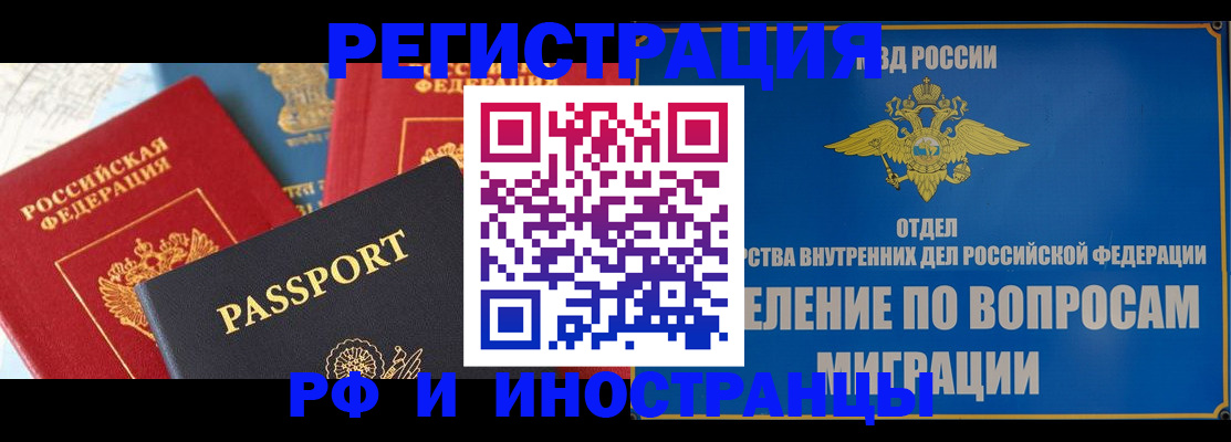 временная регистрация госуслуги в Михайловке