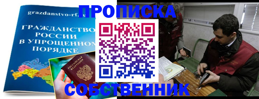 пропишу в квартире в Михайловке
