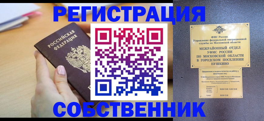 прописка штамп в Михайловке