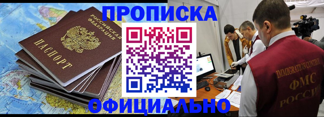 где прописаться в Михайловке