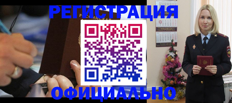 прописка для военкомата в Михайловке