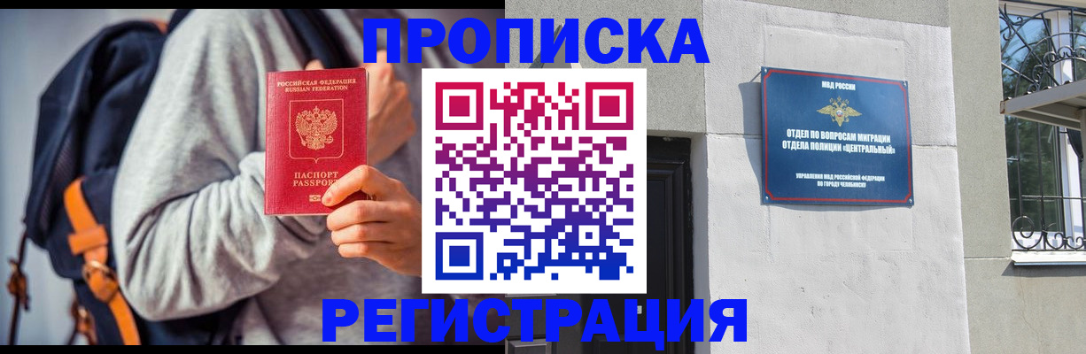 временная регистрация надежно в Михайловке