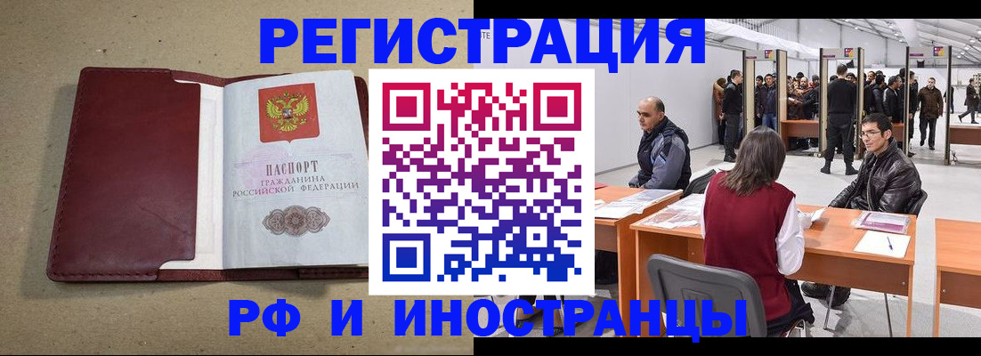 временная регистрация купить в Михайловке