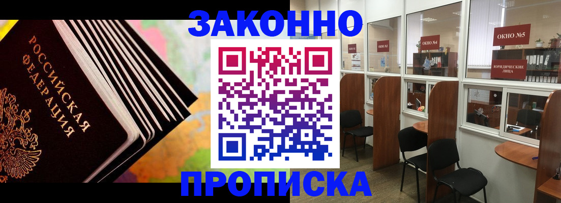 прописка для кредита в Михайловке