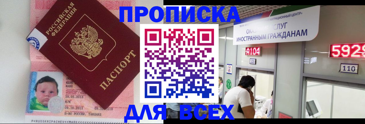 временная регистрация для школы в Михайловке